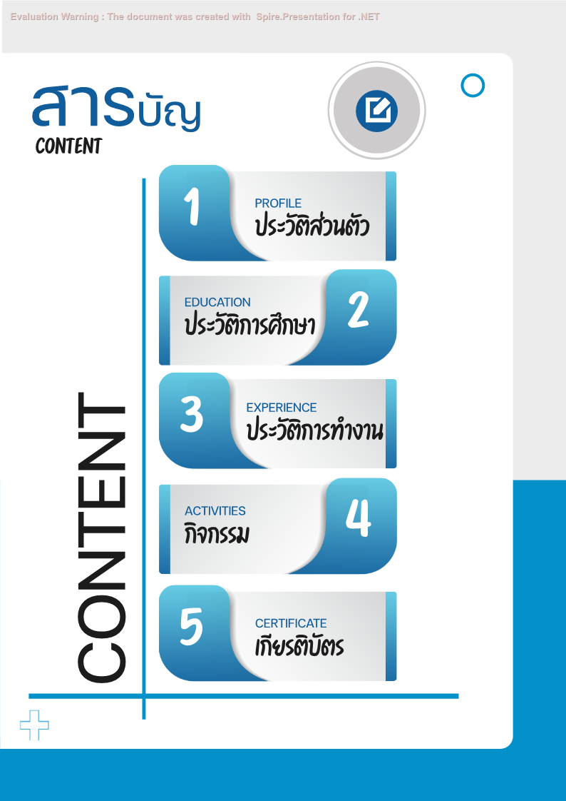 ปกคำร้องขอย้ายครู ปกแผนการสอน ปกวิชาการ ปกงานธุรการชั้นเรียน ปกแฟ้มคำสั่งปฏิบัติงาน ปกแฟ้มเกียรติบัตร ปกประเมินครู ปกประเมินครูผู้ช่วย แผ่นพับ ป้ายไวนิล